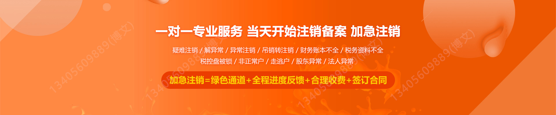 美溪工商注销